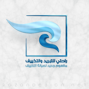 Rahti R Logo - تصميم شعار راحتي للتبريد والتكييف