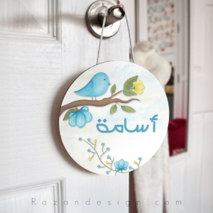 baby room door sign - welcome baby لوحة باب اسم المولود جاهزه للطباعة PDF رزان ديزاين Razan Design