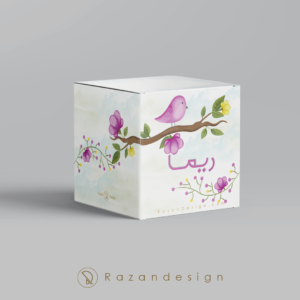 Baby Name Mini Boxes - علب توزيعات المولودة - رزان ديزاين - razandesign